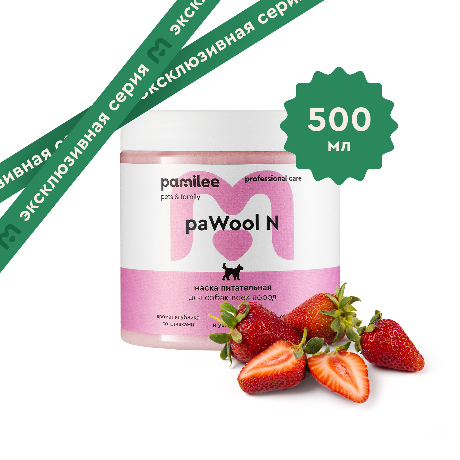 Маска питательная для собак paWool mask N, 500мл